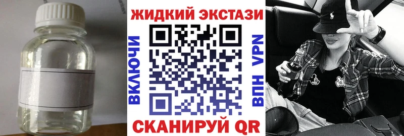 БУТИРАТ жидкий экстази  Тимашёвск 