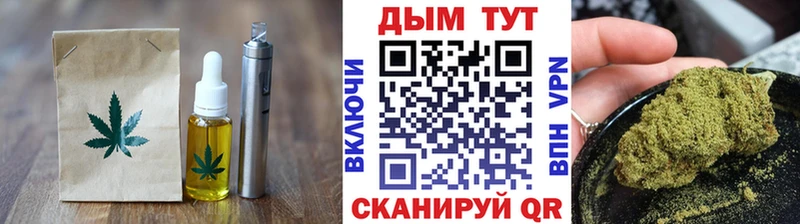 Еда ТГК марихуана  Тимашёвск 