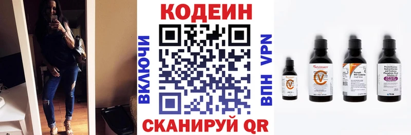 это состав  купить наркотики сайты  Тимашёвск  Codein напиток Lean (лин) 