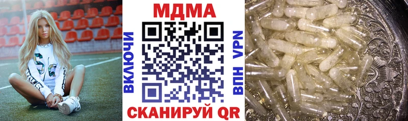 MDMA молли наркота Тимашёвск