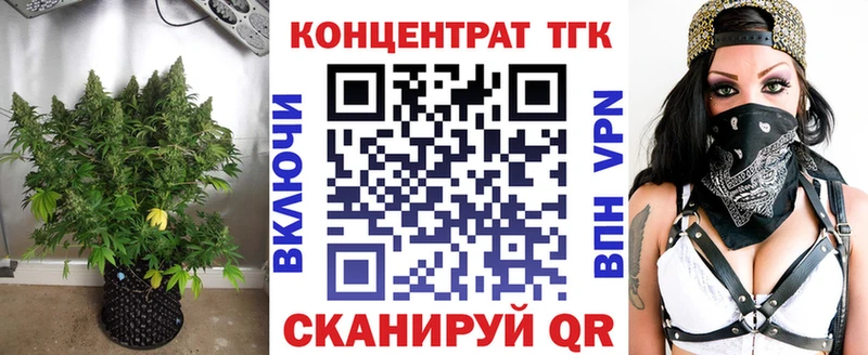 ТГК гашишное масло Тимашёвск